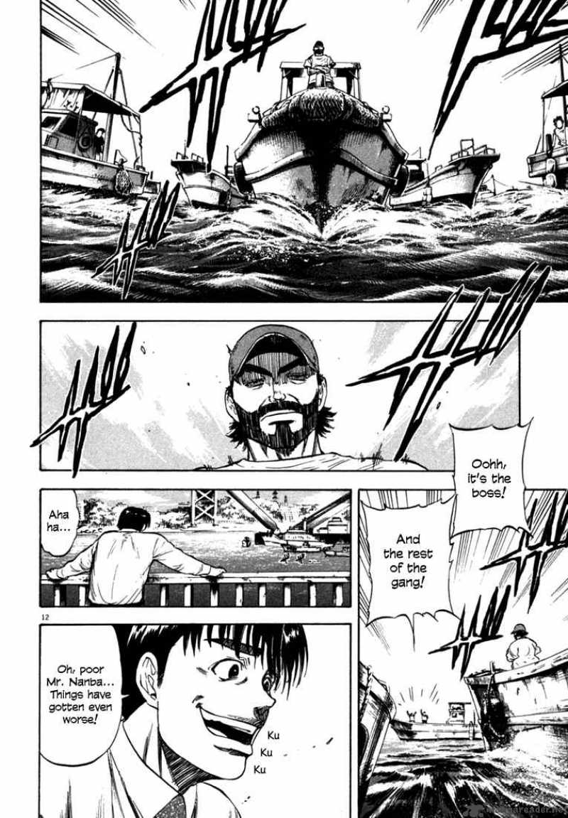 Waga Na Wa Umishi 22 12