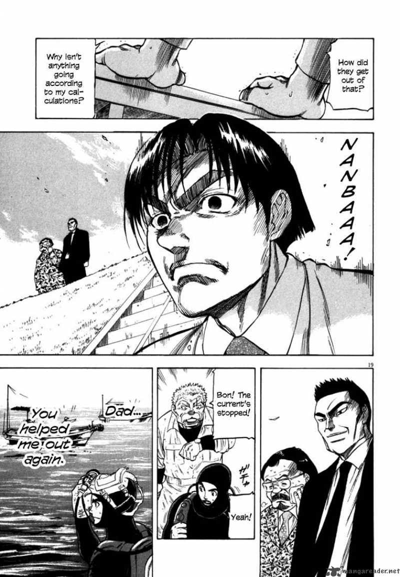 Waga Na Wa Umishi 22 19