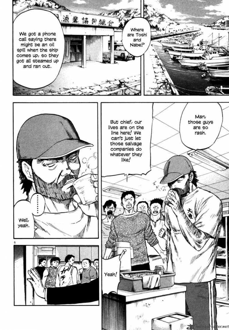 Waga Na Wa Umishi 22 6