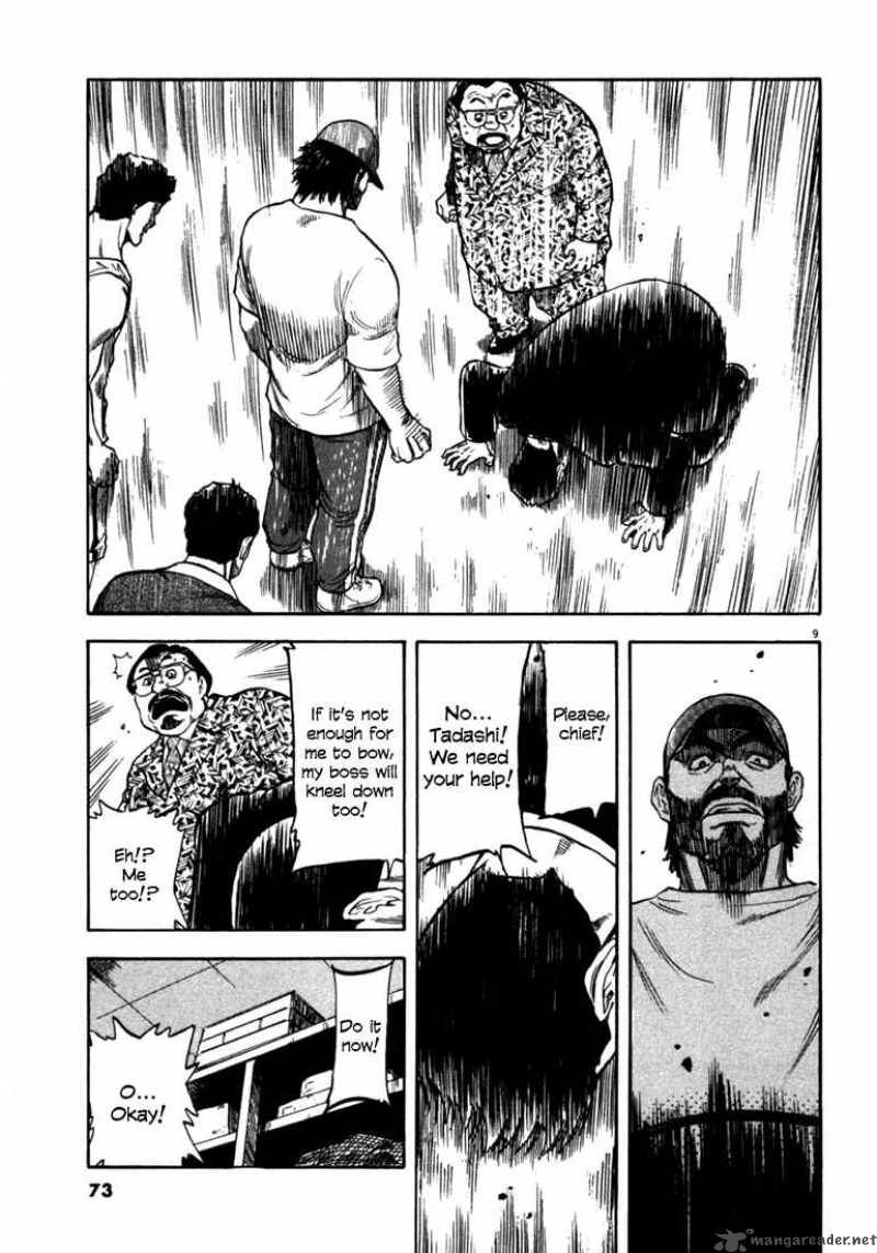 Waga Na Wa Umishi 22 9