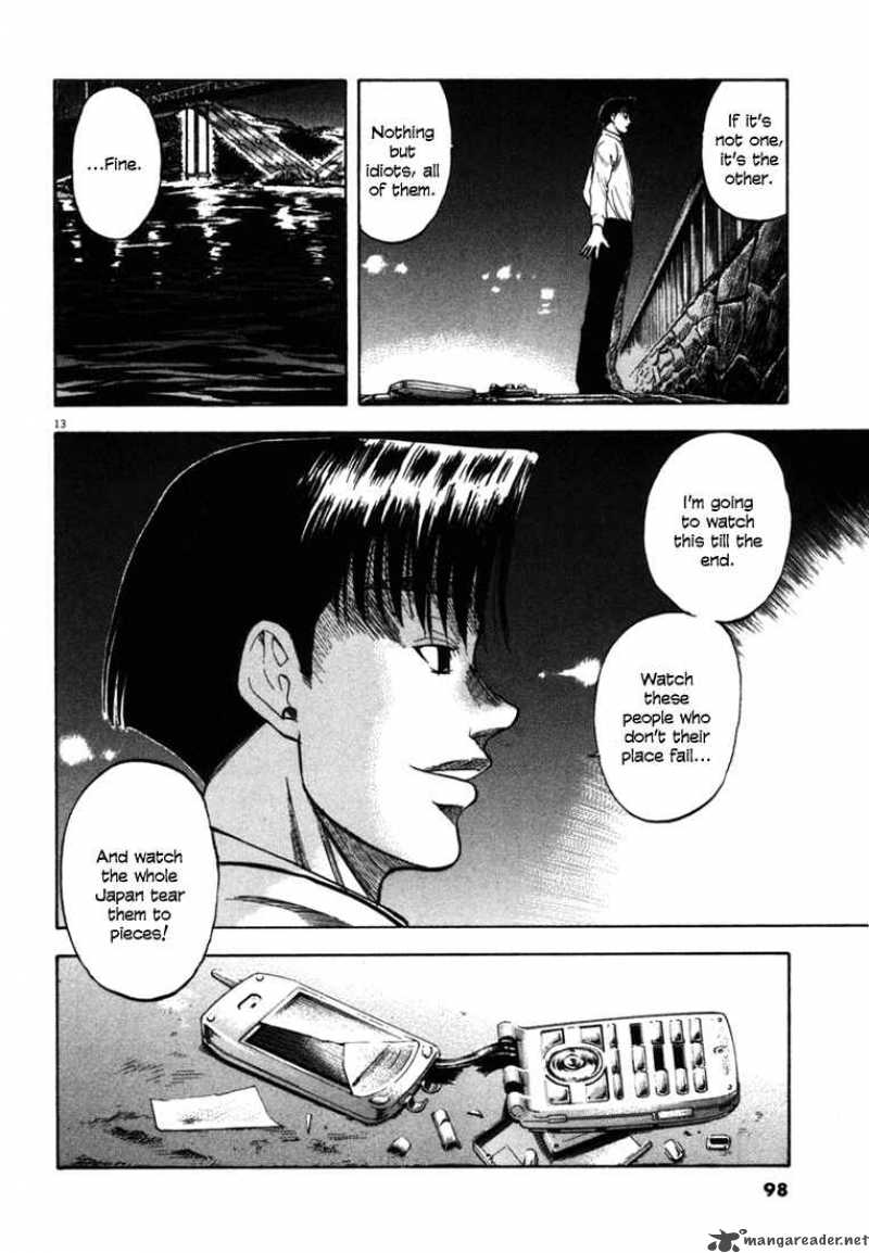 Waga Na Wa Umishi 23 13