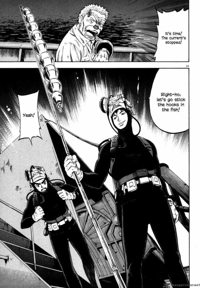 Waga Na Wa Umishi 23 14