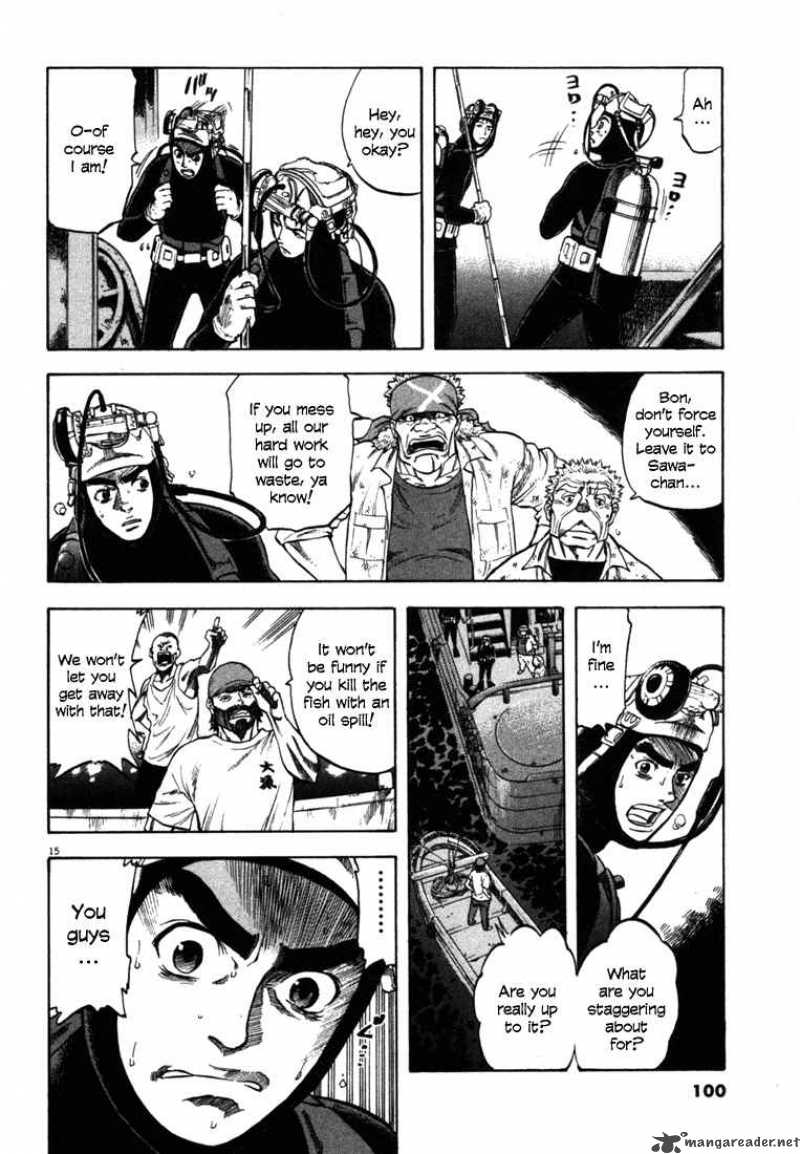 Waga Na Wa Umishi 23 15