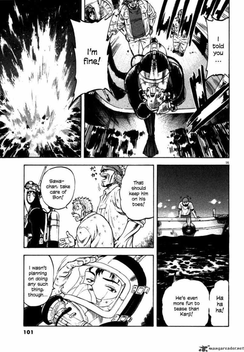Waga Na Wa Umishi 23 16