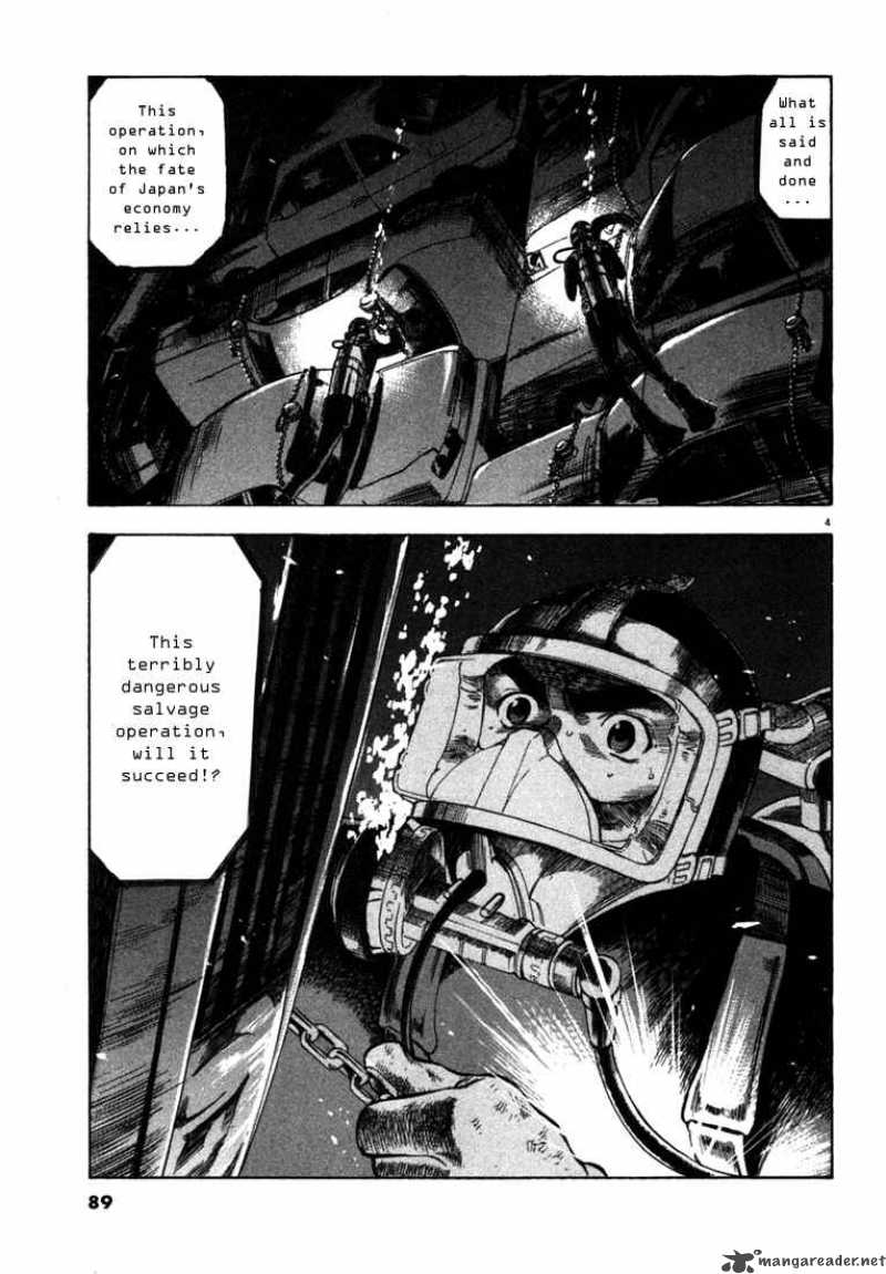Waga Na Wa Umishi 23 4