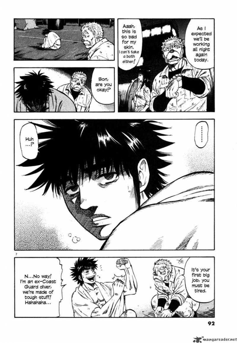 Waga Na Wa Umishi 23 7