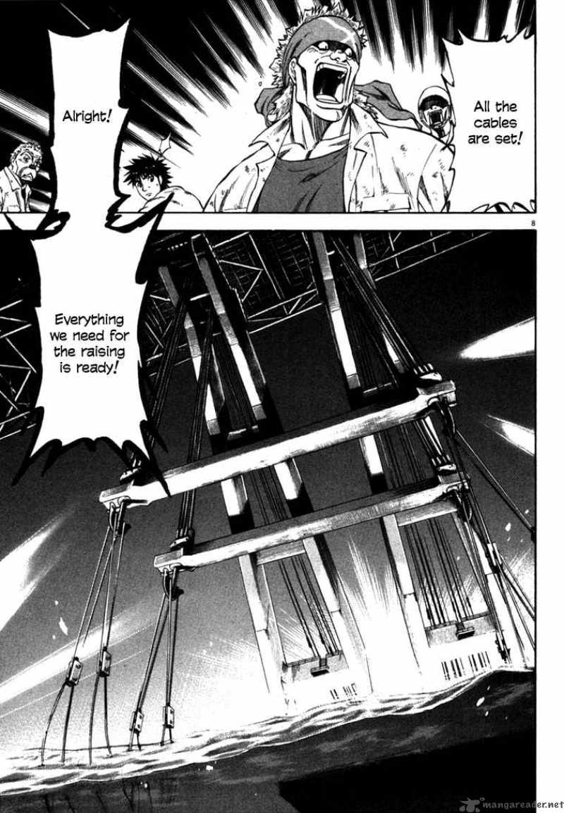 Waga Na Wa Umishi 23 8