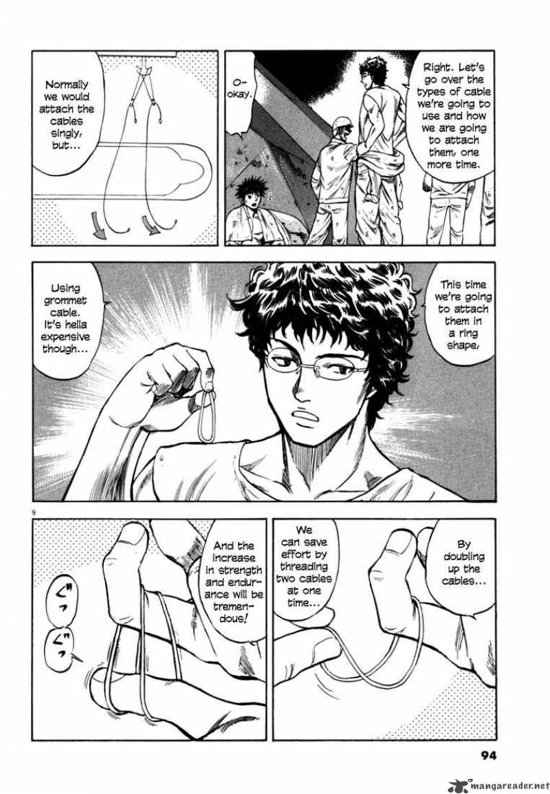 Waga Na Wa Umishi 23 9