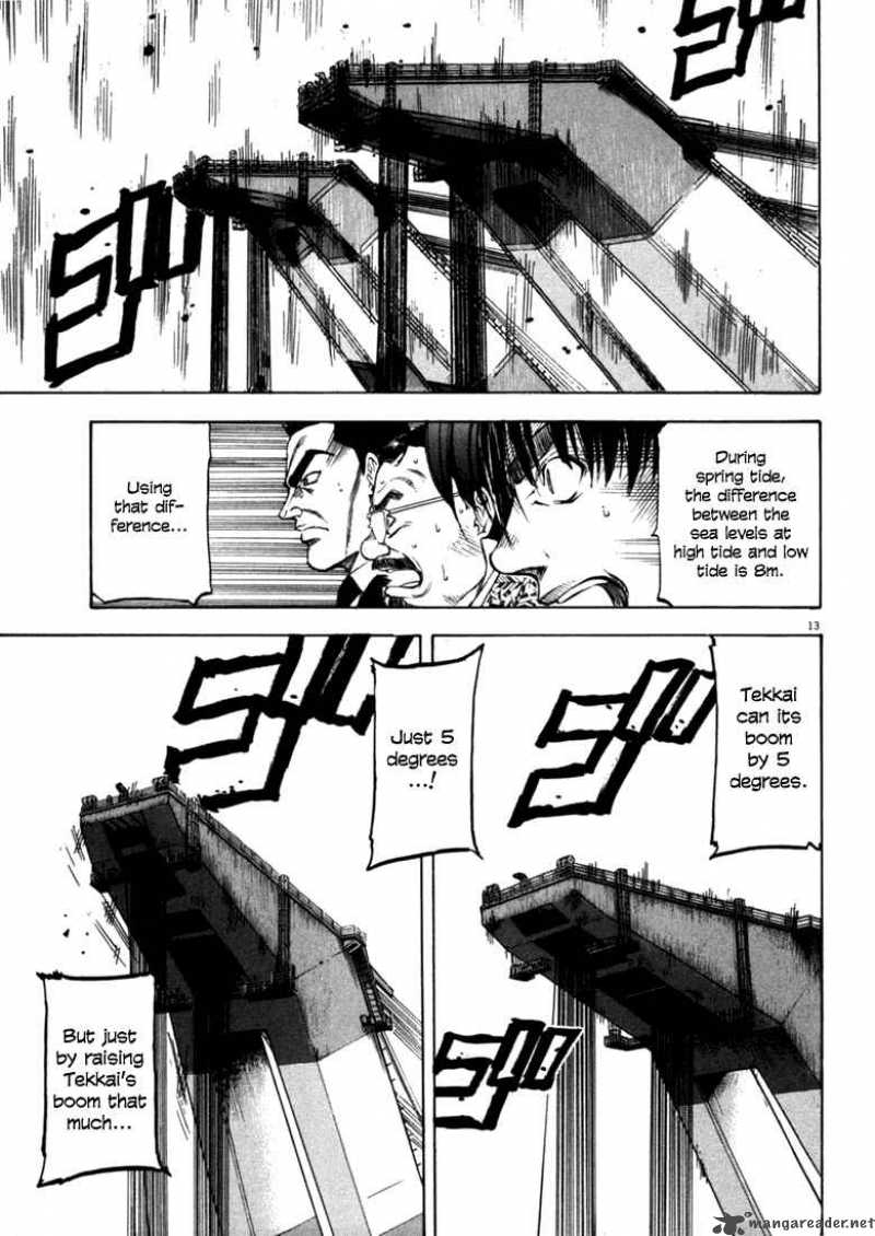 Waga Na Wa Umishi 25 12