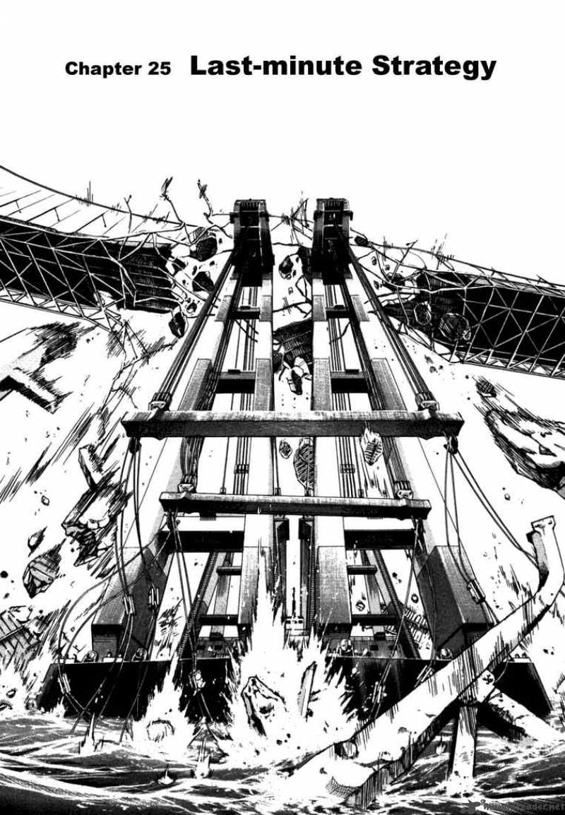 Waga Na Wa Umishi 25 2
