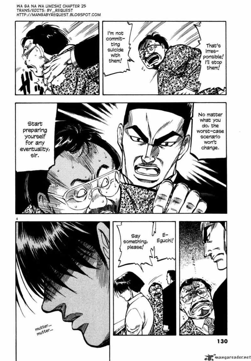 Waga Na Wa Umishi 25 4