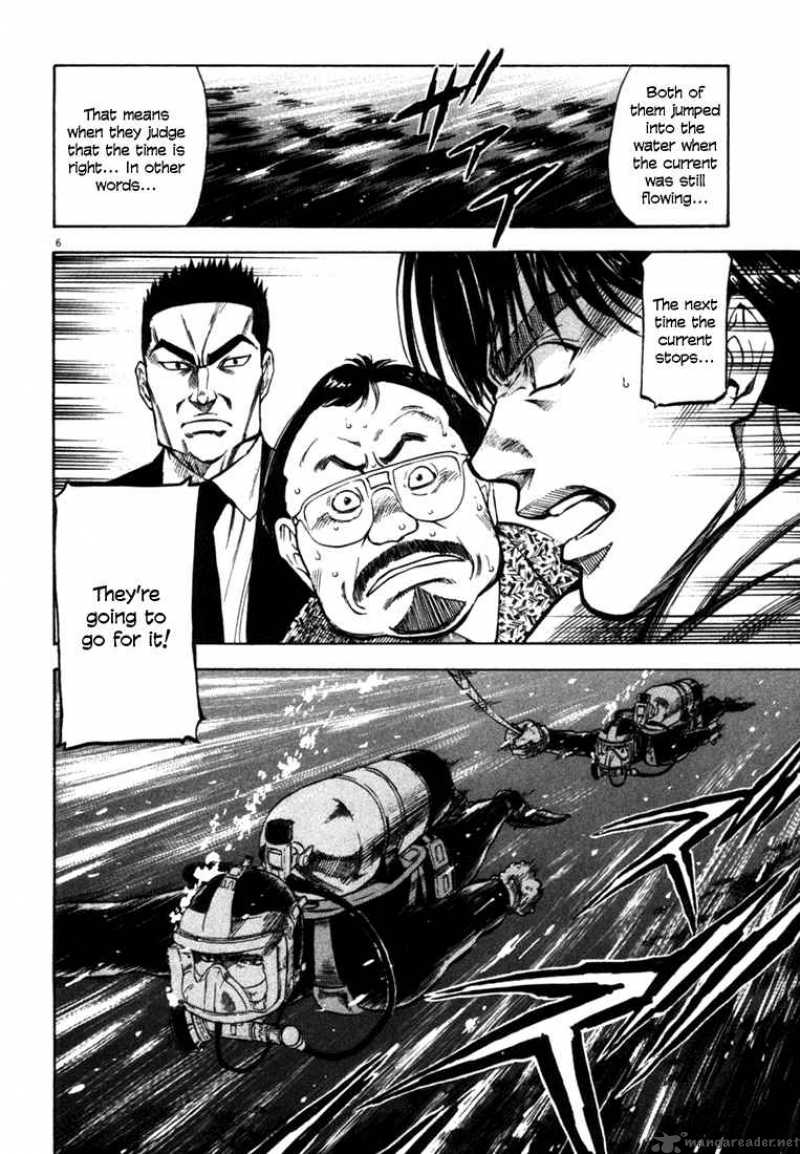 Waga Na Wa Umishi 25 6