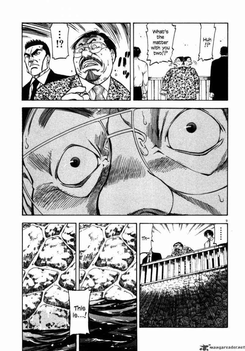Waga Na Wa Umishi 25 9