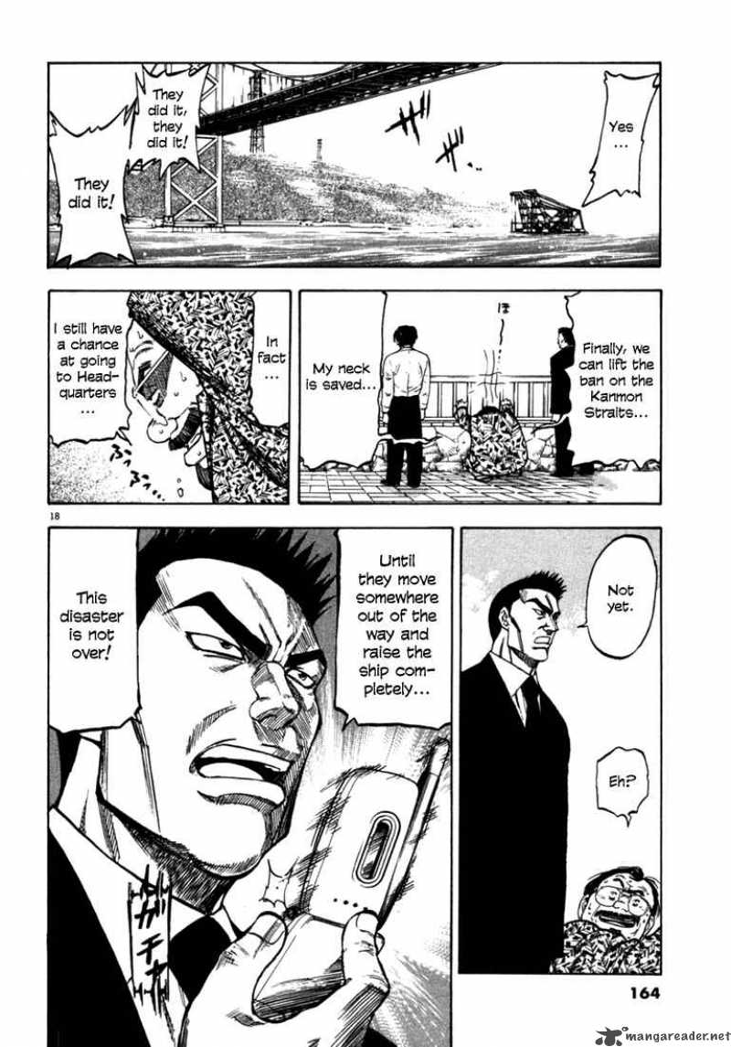 Waga Na Wa Umishi 26 18