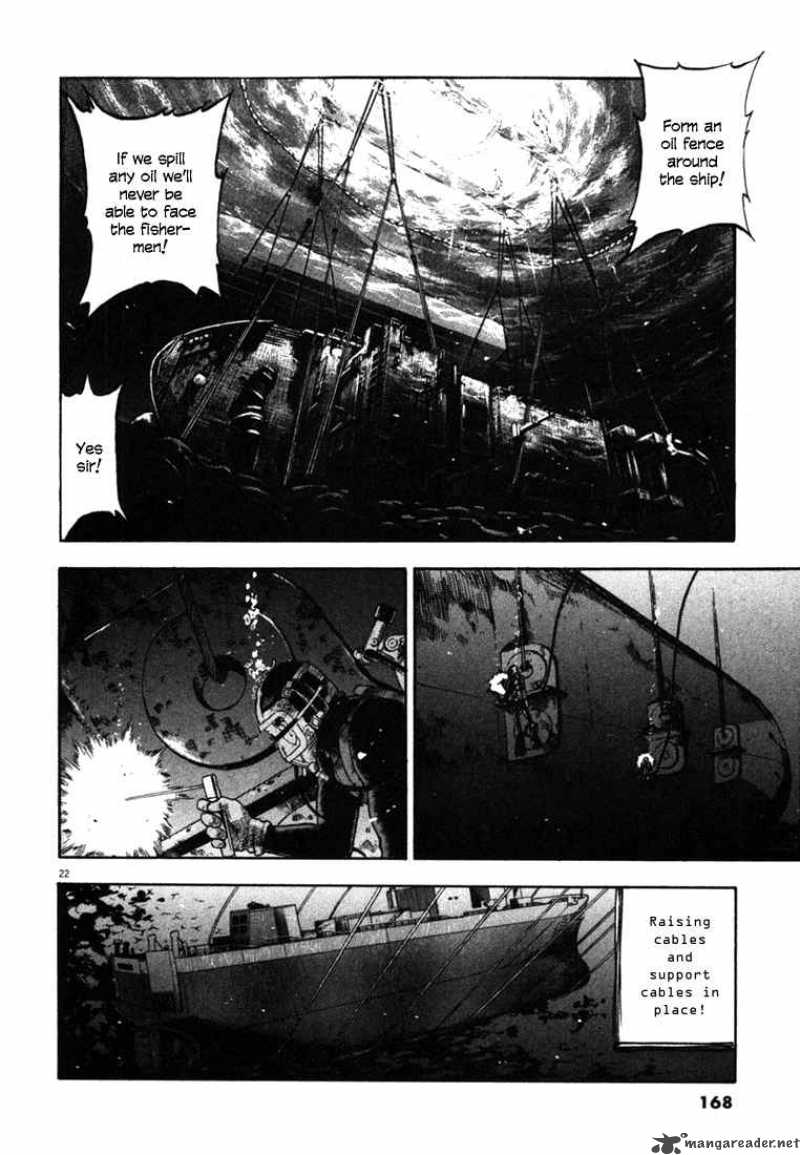 Waga Na Wa Umishi 26 22