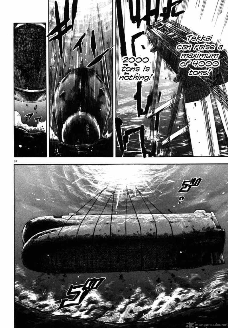 Waga Na Wa Umishi 26 24