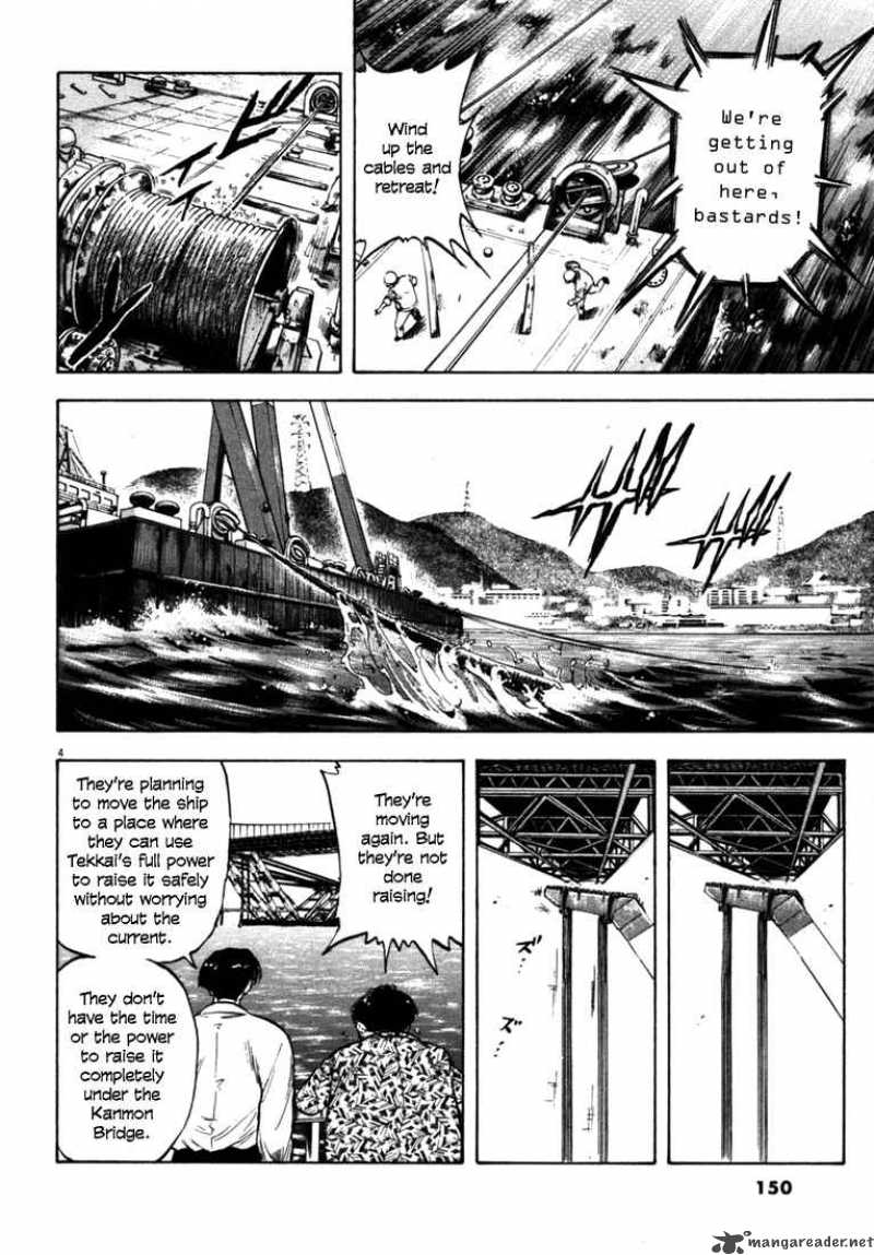 Waga Na Wa Umishi 26 4