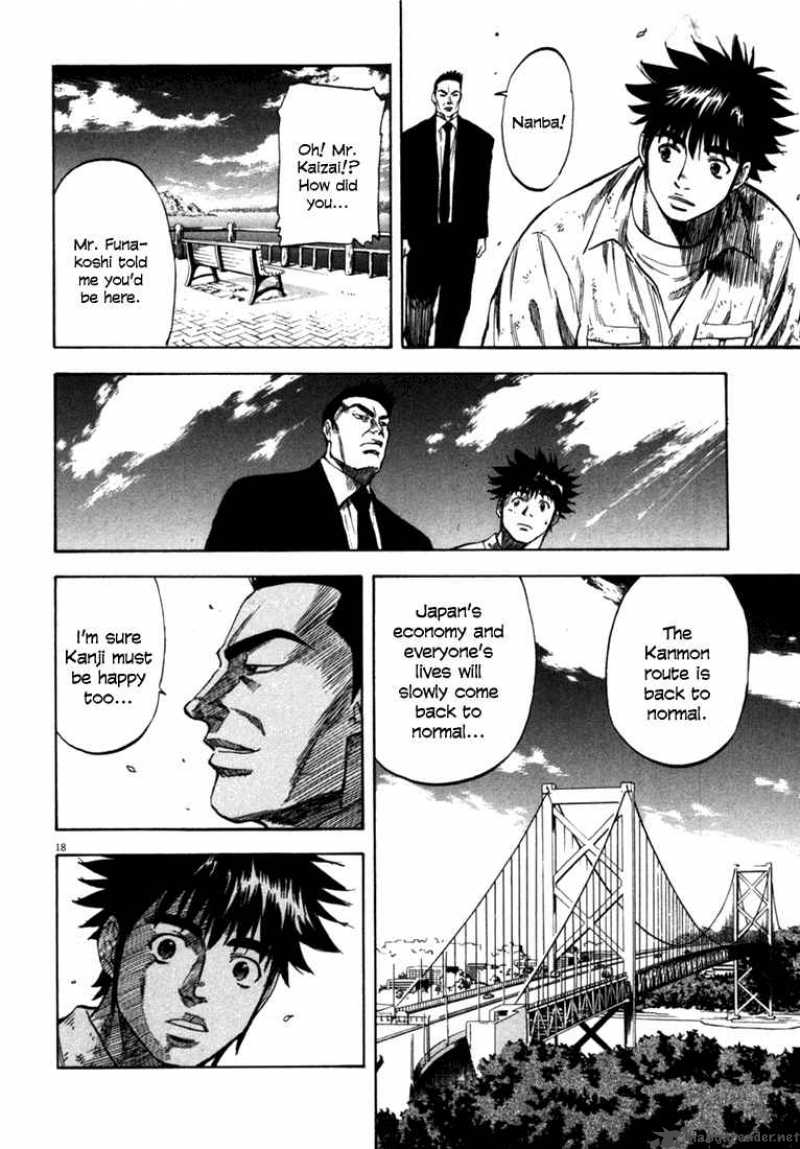 Waga Na Wa Umishi 27 16