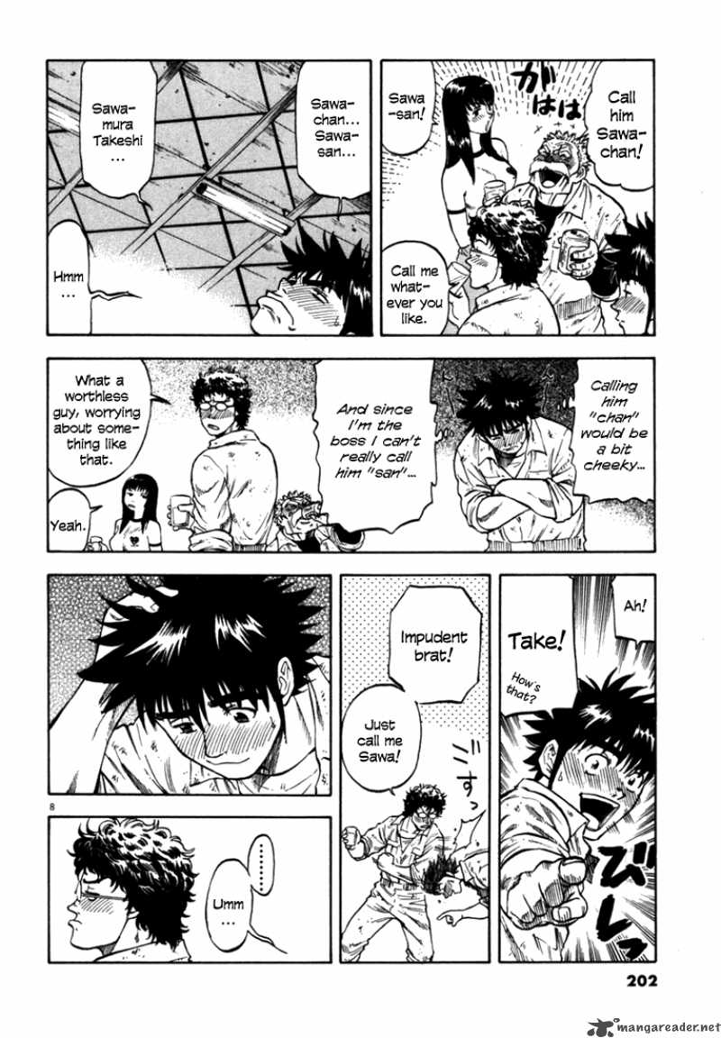 Waga Na Wa Umishi 28 7