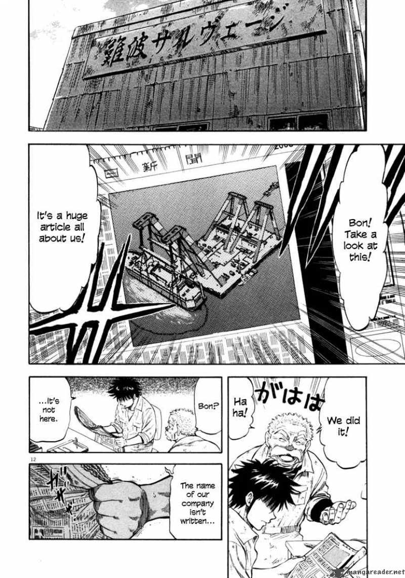 Waga Na Wa Umishi 29 15