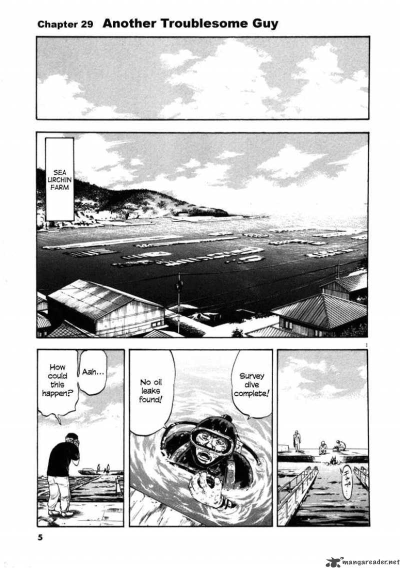 Waga Na Wa Umishi 29 4