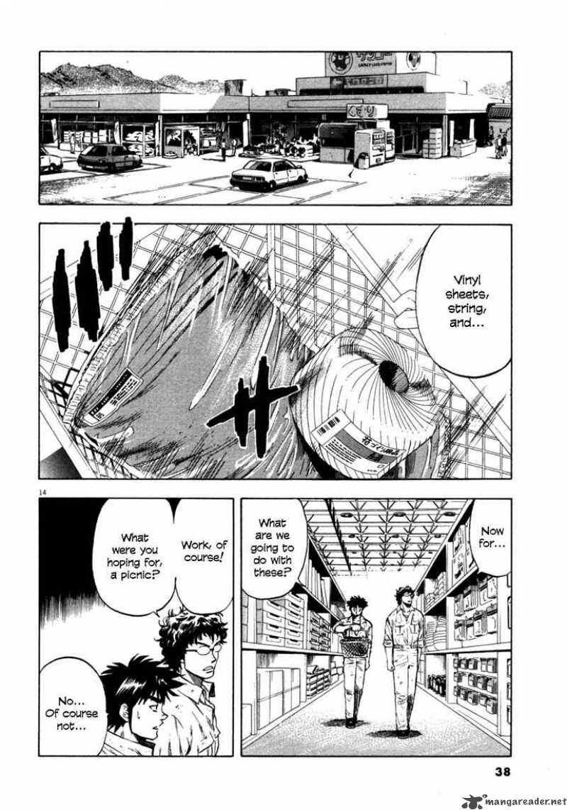 Waga Na Wa Umishi 30 14