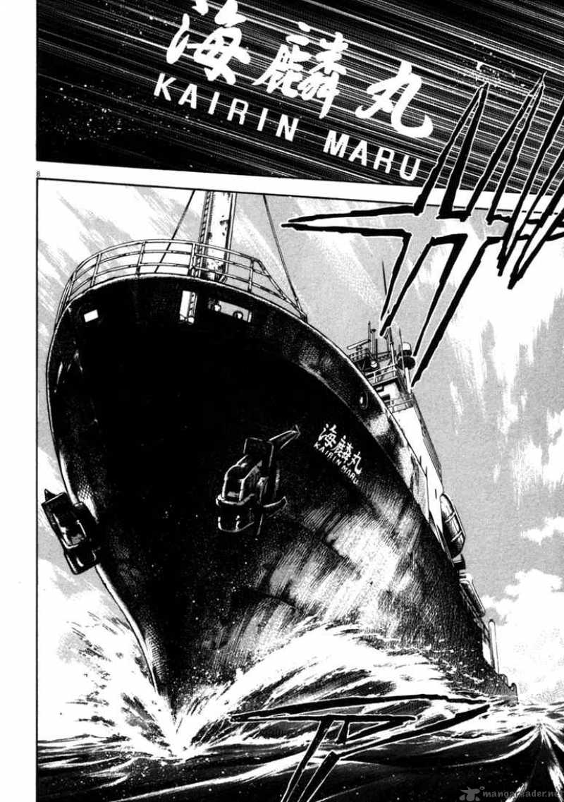 Waga Na Wa Umishi 30 8