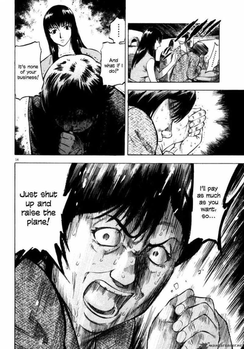 Waga Na Wa Umishi 36 13