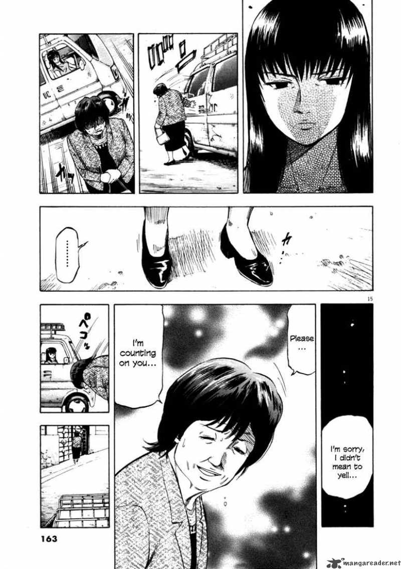 Waga Na Wa Umishi 36 14
