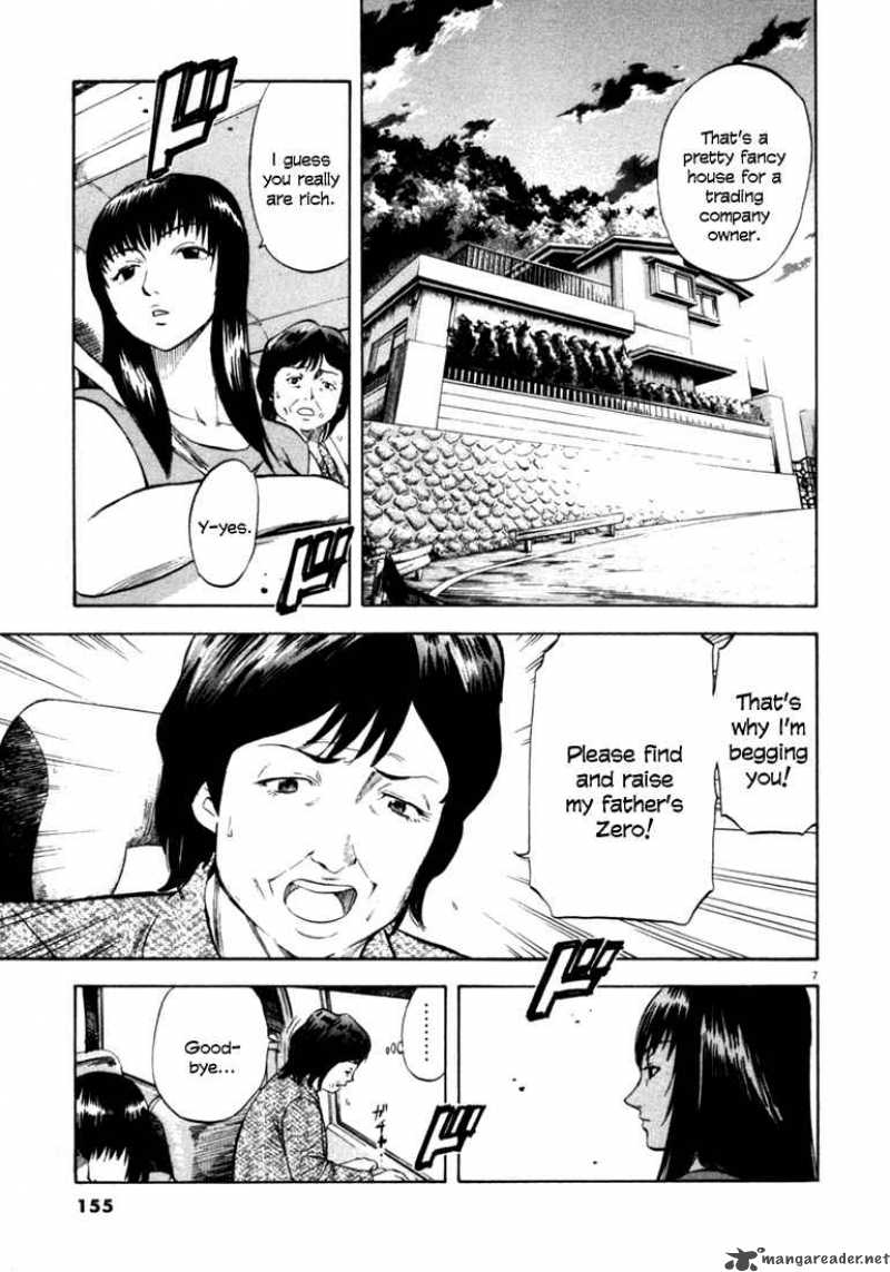 Waga Na Wa Umishi 36 7
