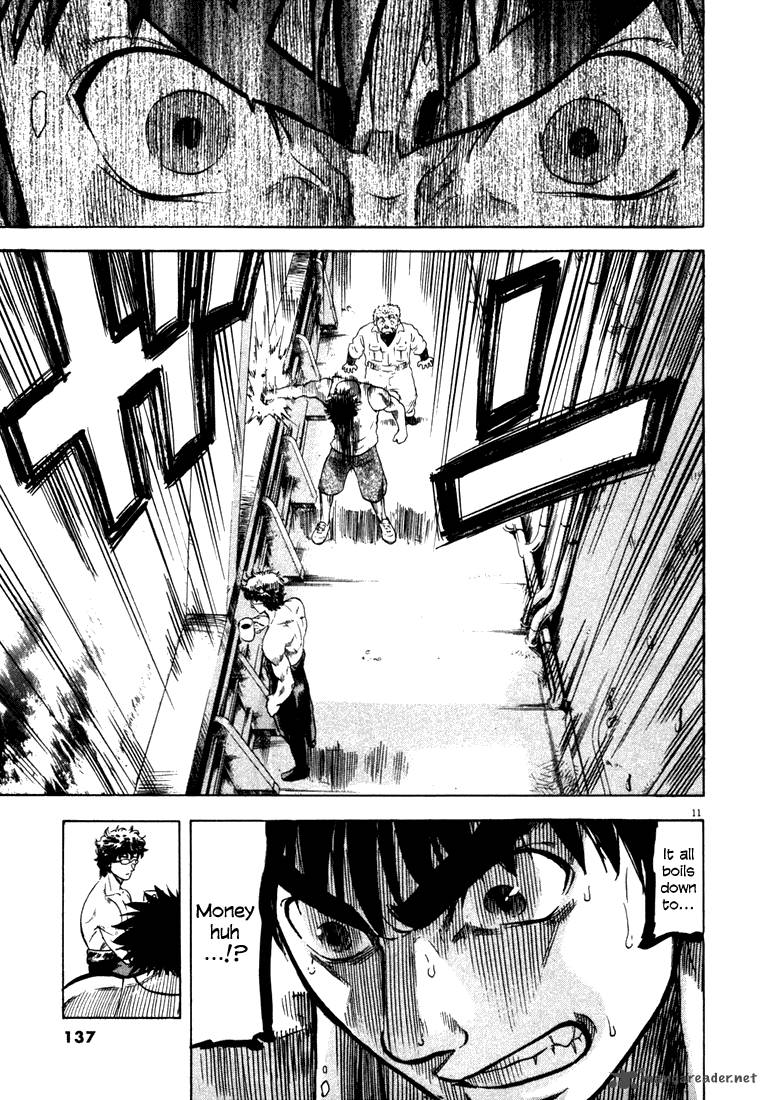 Waga Na Wa Umishi 4 11