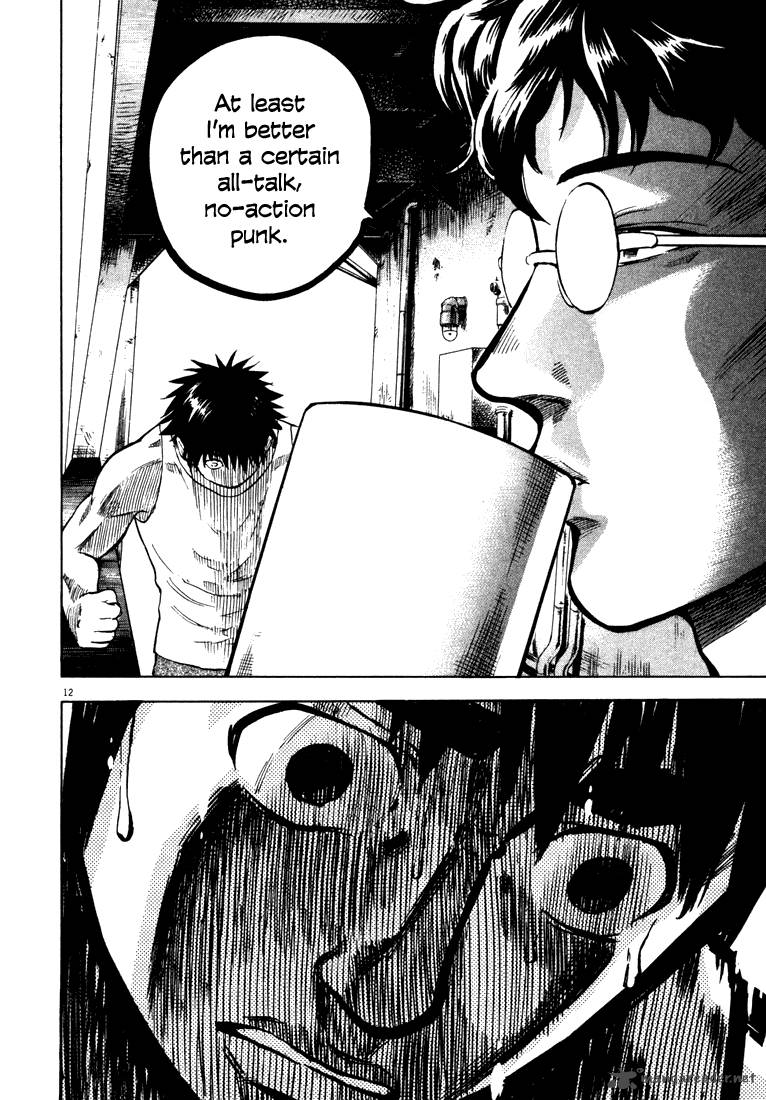 Waga Na Wa Umishi 4 12