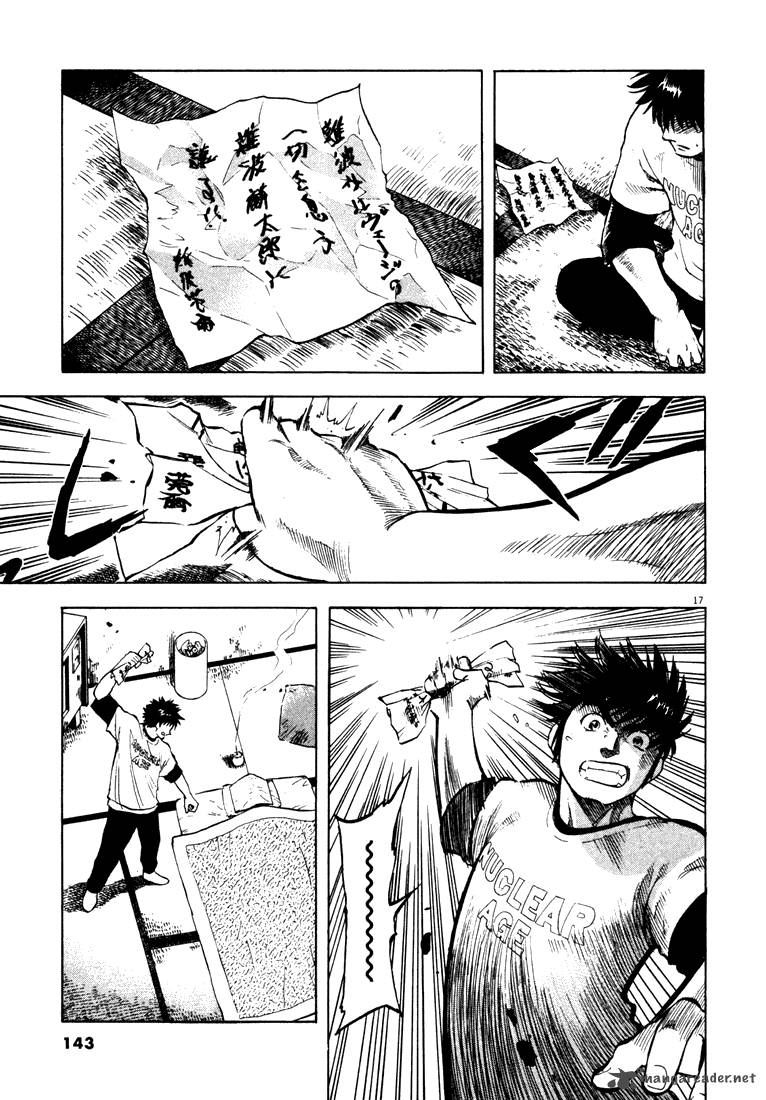Waga Na Wa Umishi 4 17