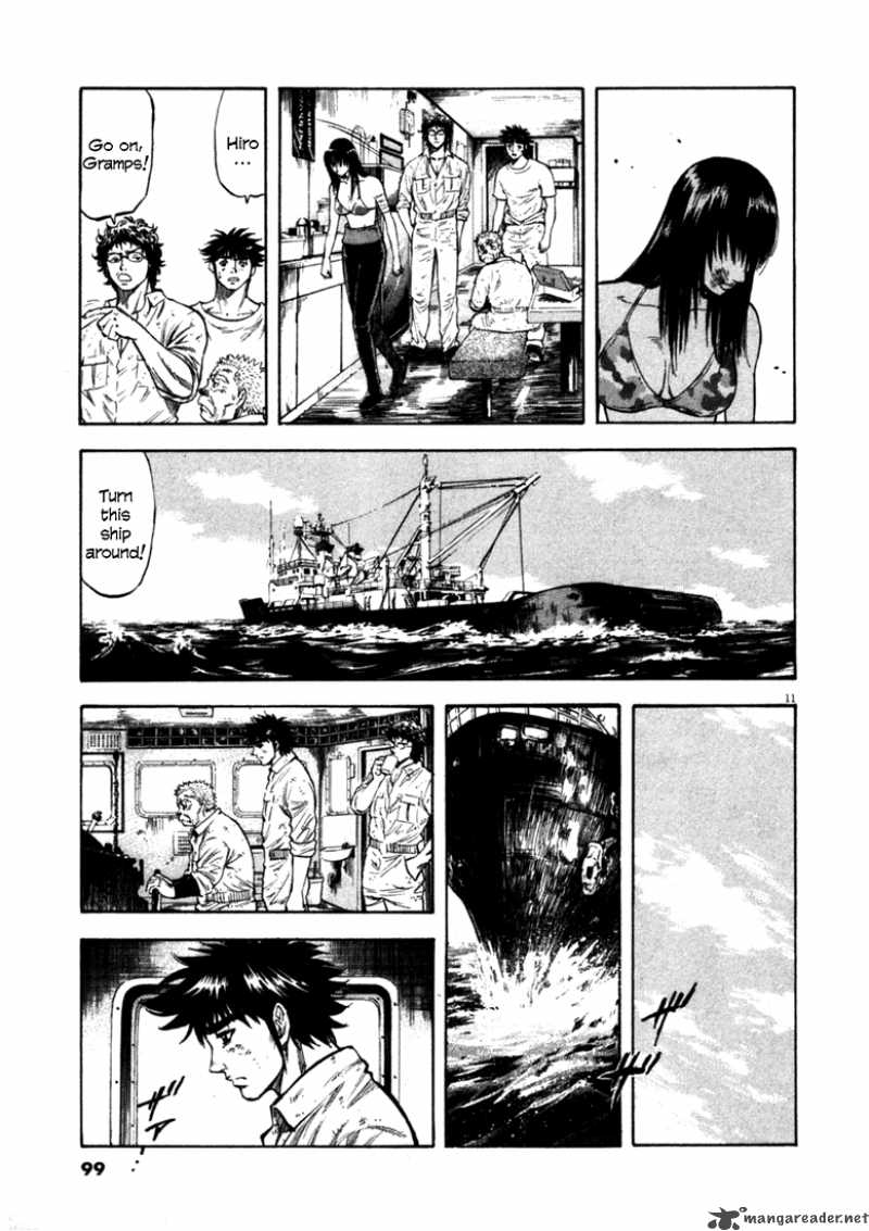 Waga Na Wa Umishi 43 11