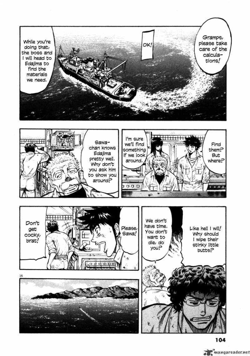 Waga Na Wa Umishi 43 16