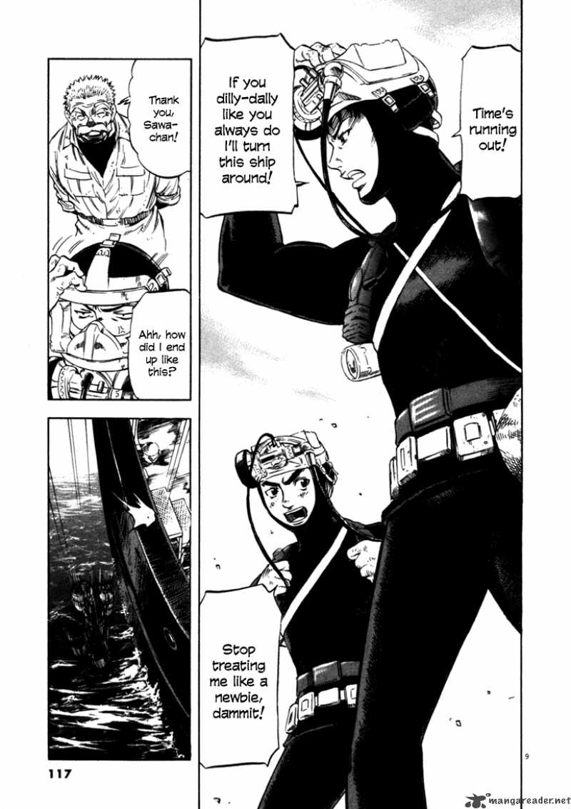 Waga Na Wa Umishi 44 9