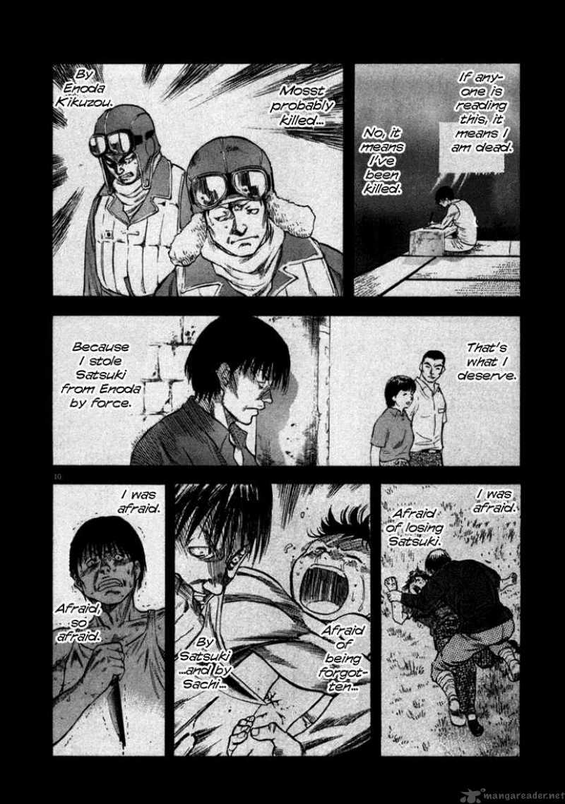 Waga Na Wa Umishi 48 14