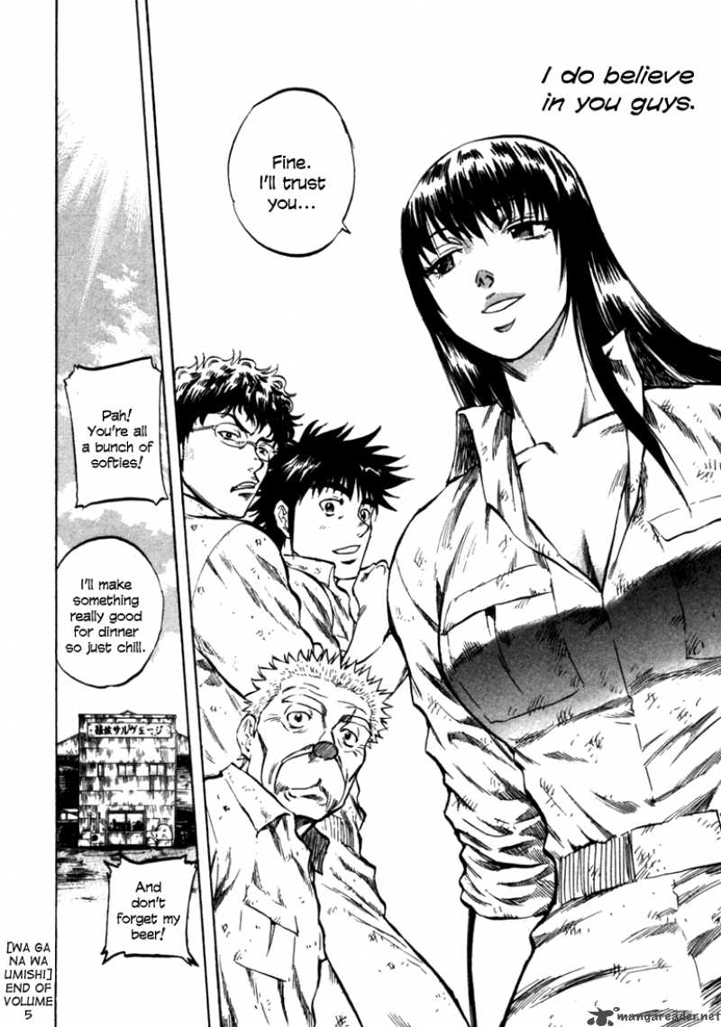 Waga Na Wa Umishi 48 28