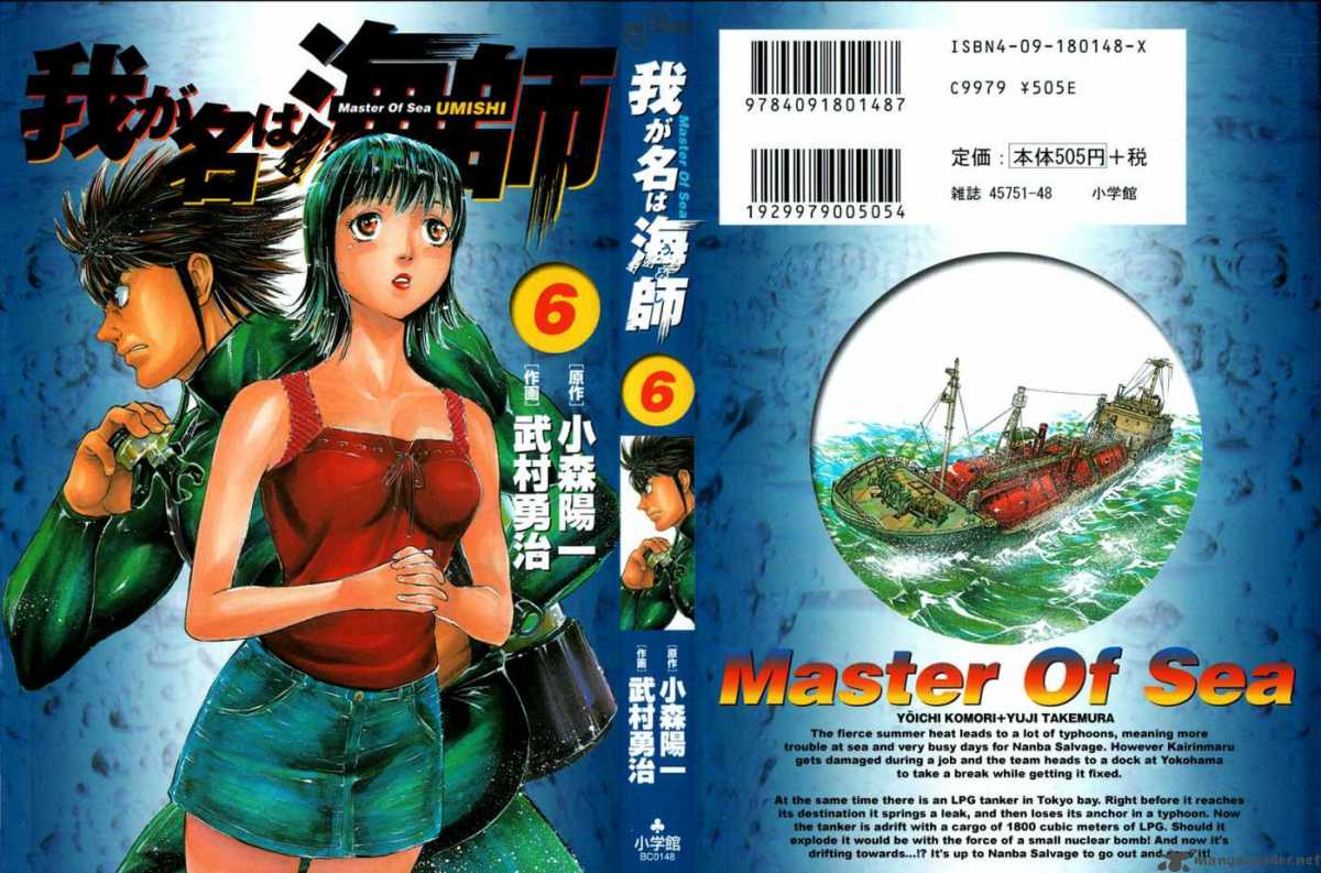 Waga Na Wa Umishi 49 1