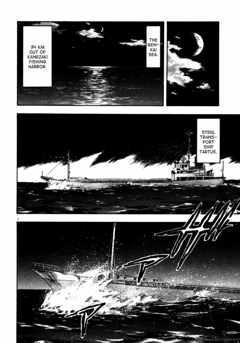 Waga Na Wa Umishi 49 12