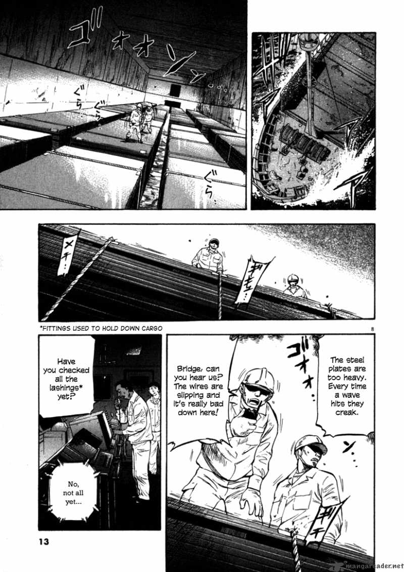 Waga Na Wa Umishi 49 13