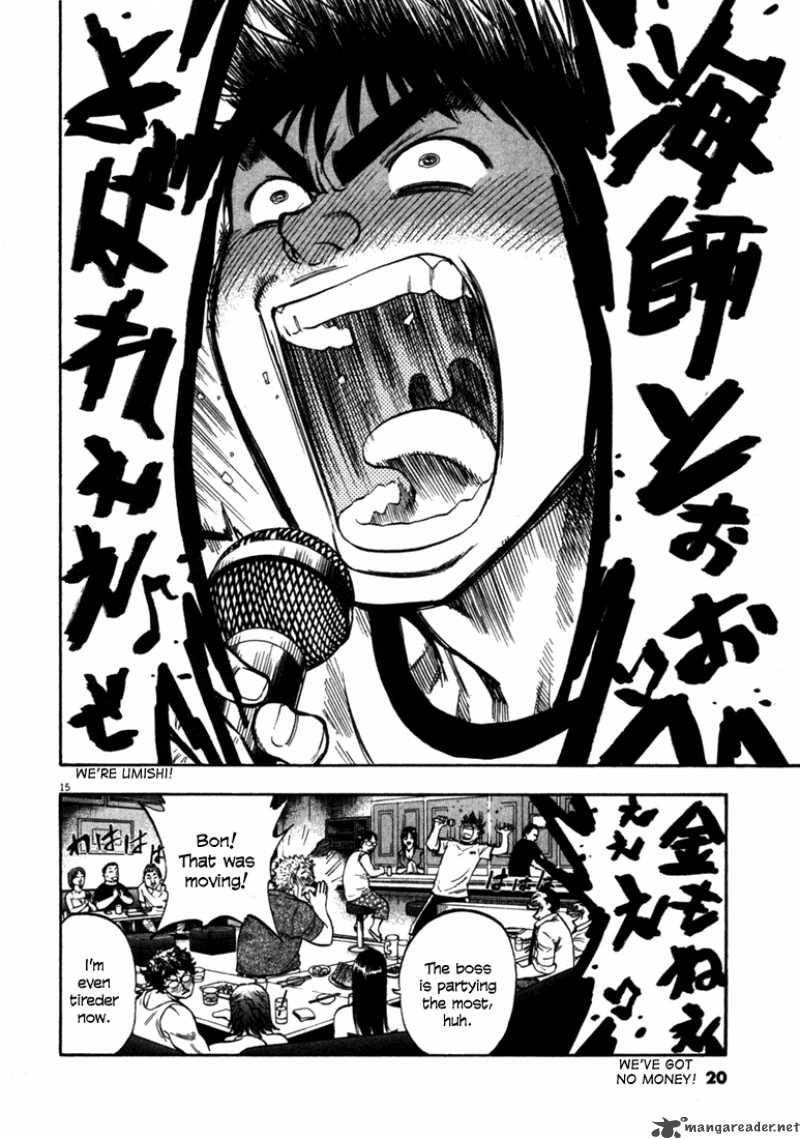 Waga Na Wa Umishi 49 19