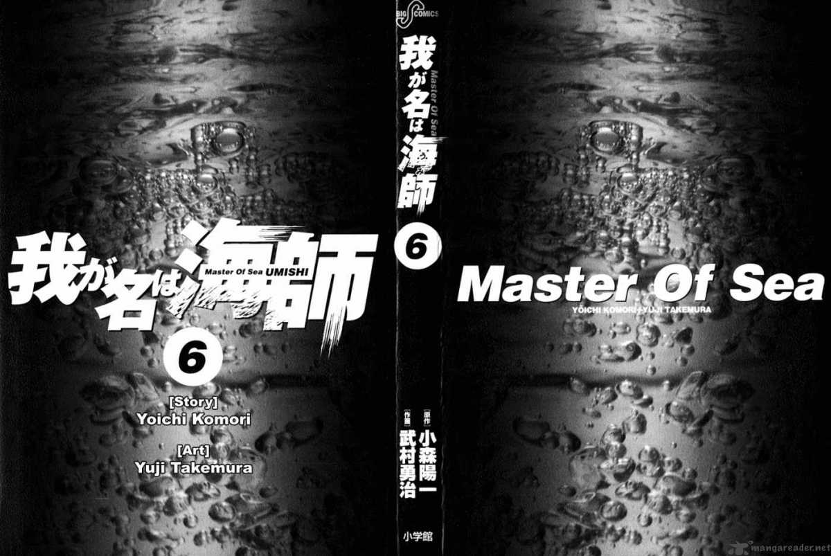 Waga Na Wa Umishi 49 2
