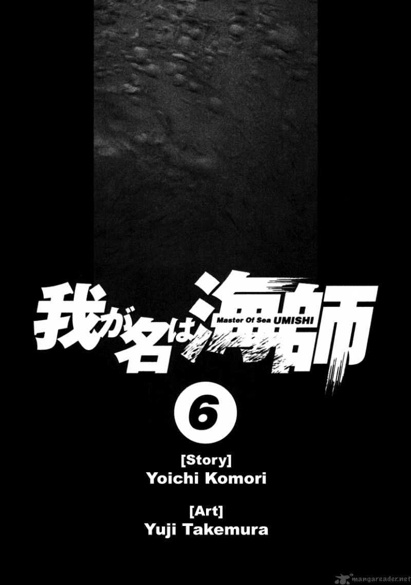 Waga Na Wa Umishi 49 3