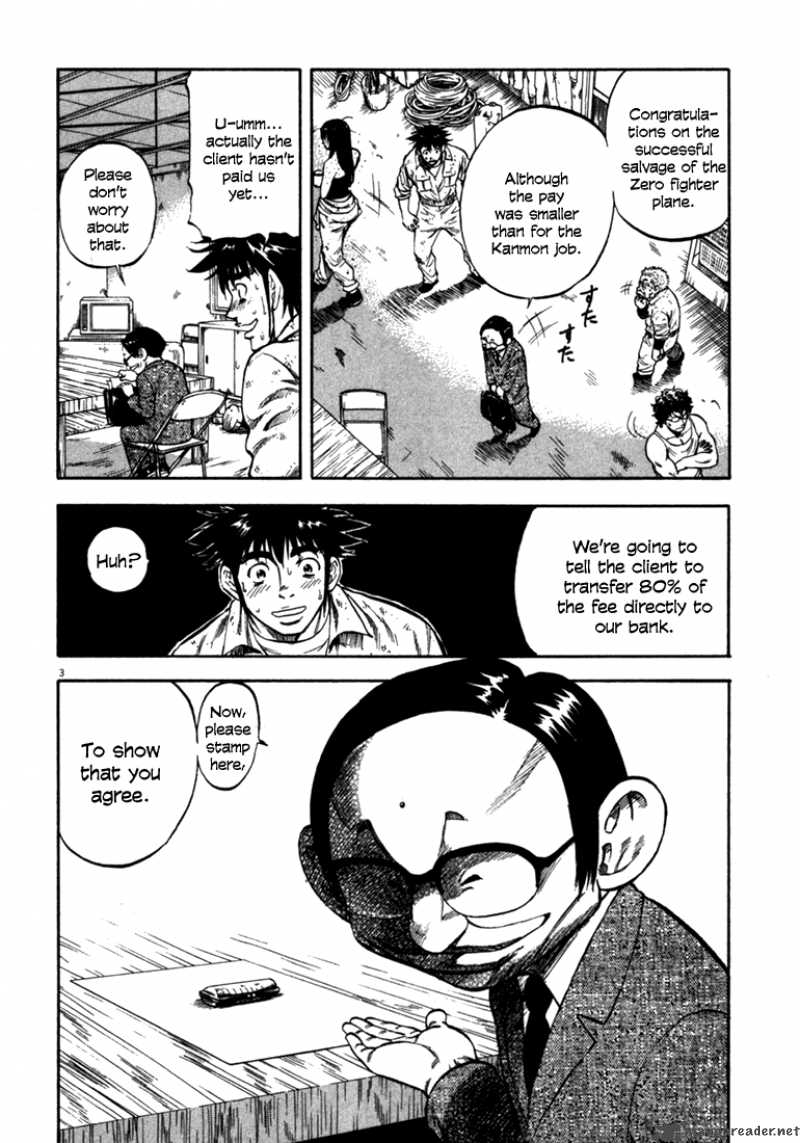 Waga Na Wa Umishi 49 8