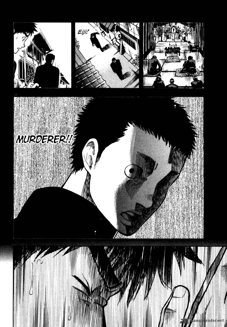 Waga Na Wa Umishi 5 16