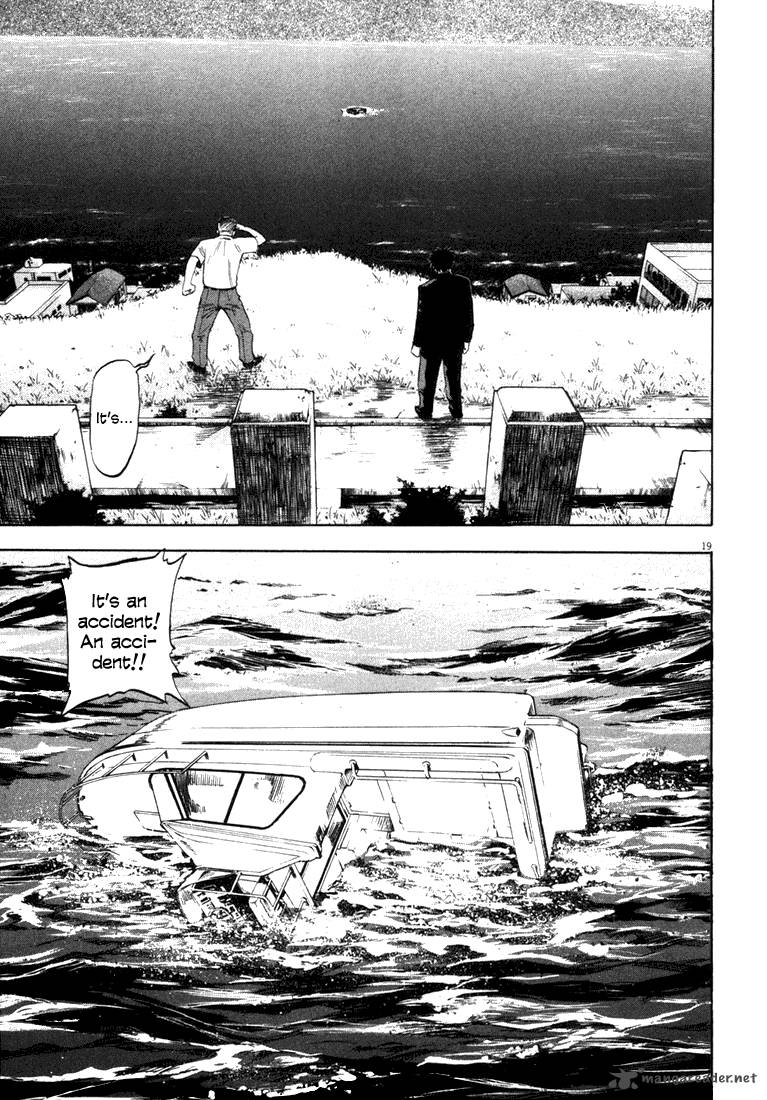 Waga Na Wa Umishi 5 19