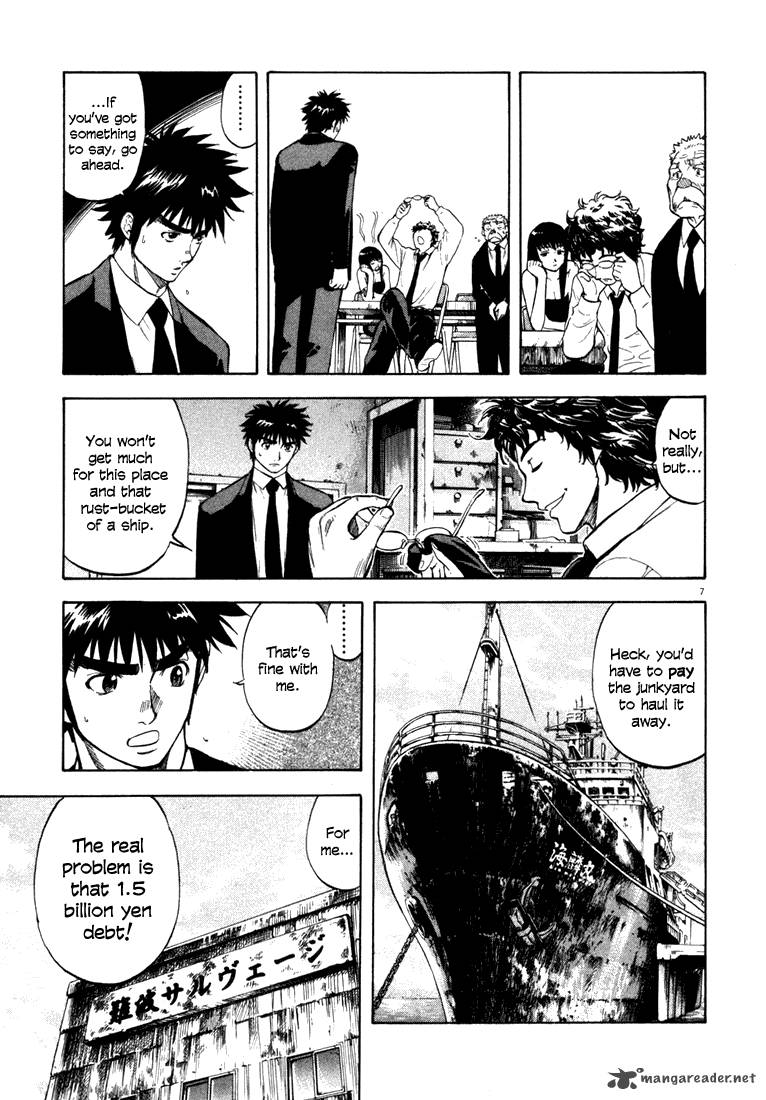 Waga Na Wa Umishi 5 7