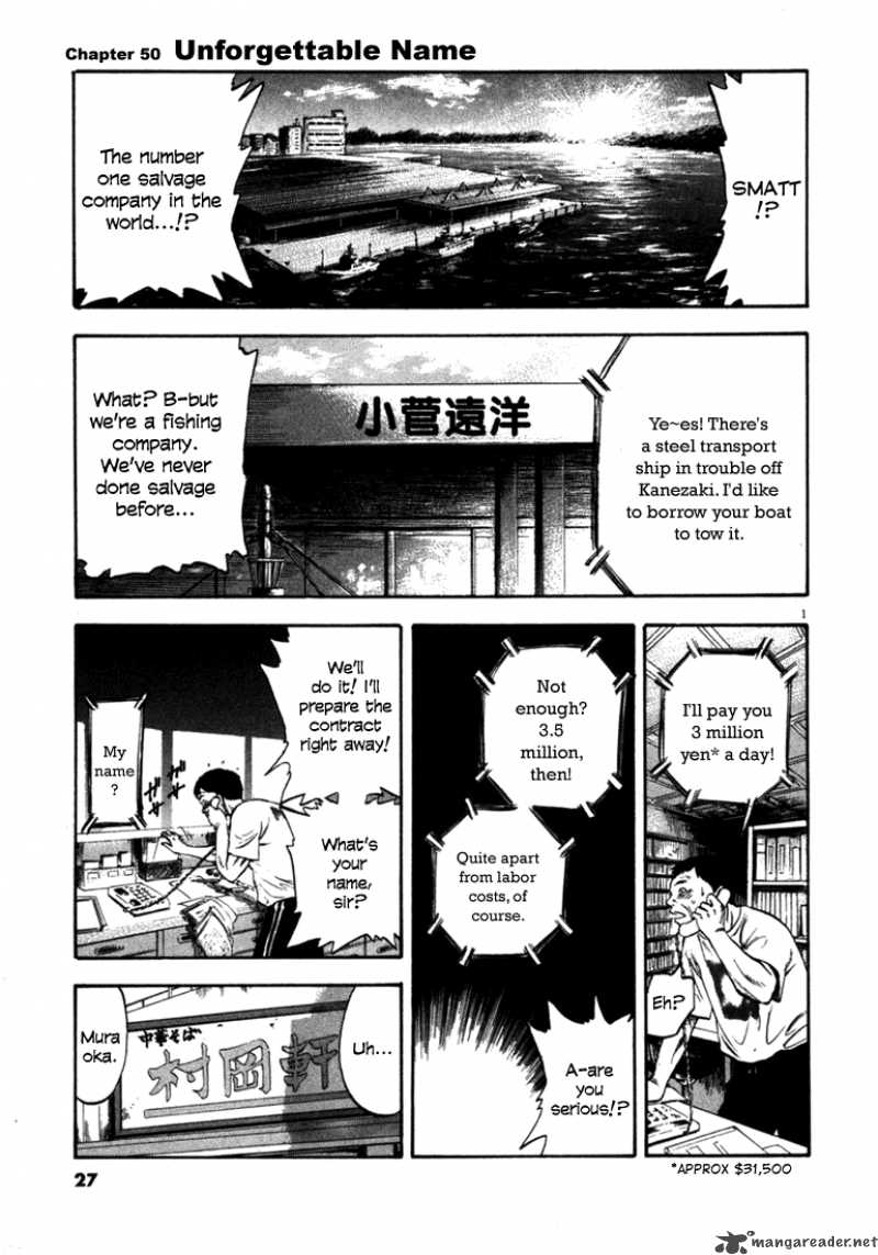 Waga Na Wa Umishi 50 1
