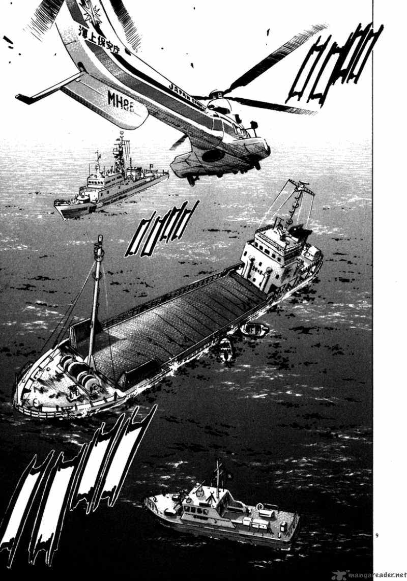 Waga Na Wa Umishi 50 9